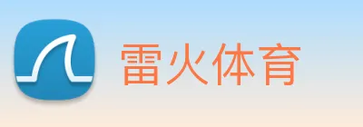 雷火体育 Logo